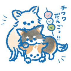 [LINEスタンプ] チワワいろいろスタンプ ソライロエンピツ