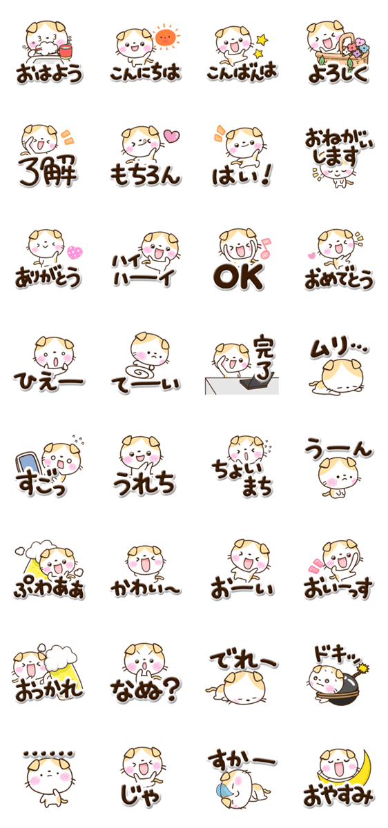 たれみみネコ【茶】ぷっくり文字のスタンプ詳細