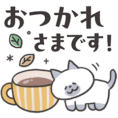[LINEスタンプ] ねこカフェスタンプ (デカ文字敬語) 