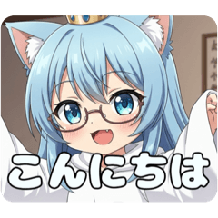 [LINEスタンプ] レアレア眼鏡のアリサLINEスタンプ