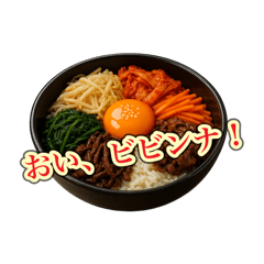 [LINEスタンプ] 怒る韓国料理