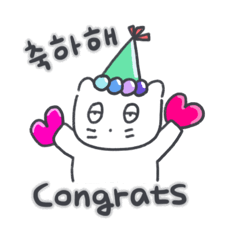 [LINEスタンプ] ベベニャンの誕生日パーティー(KOR-ENG)