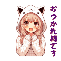 [LINEスタンプ] [おつかれ様です専用]猫耳フードの女の子