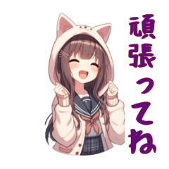 [LINEスタンプ] [頑張ってね専用]猫耳フードの女の子