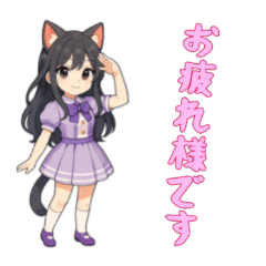 [LINEスタンプ] [お疲れ様です専用]猫耳の制服アイドル