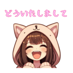 [LINEスタンプ] [どういたしまして専用]猫耳フードの女の子