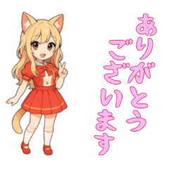 [LINEスタンプ] [ありがとう専用]猫耳の制服アイドル