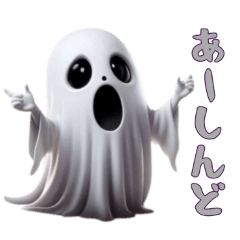 [LINEスタンプ] ネガティブお化けハロウィンじゃなくても