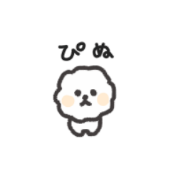 [LINEスタンプ] ◉ちっこい◉ビションフリーゼ◉