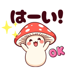 [LINEスタンプ] きのこさん達のスタンプ