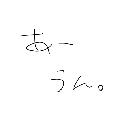 [LINEスタンプ] 適当字スタンプ