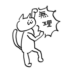 [LINEスタンプ] ねこ、とか＿2