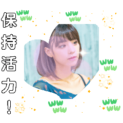 [LINEスタンプ] 台湾女子 何よ！ 世の中をうんざり思う