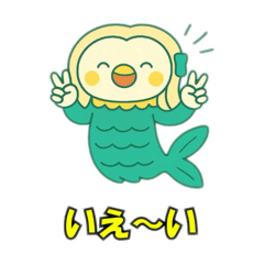 [LINEスタンプ] 幸せを運ぶアマビエだよ！