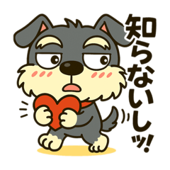 [LINEスタンプ] シュナウザーの日常.ツンデレ顔でっかver①