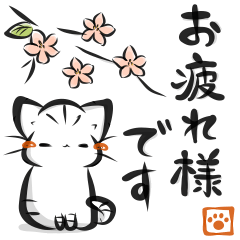 [LINEスタンプ] 墨筆ねこ【敬語】