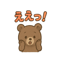 [LINEスタンプ] 40種のかわいいくまのスタンプです。 fetchpriority=high