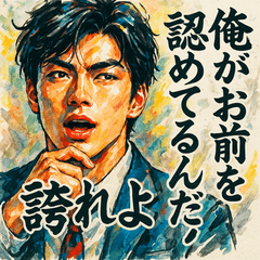 [LINEスタンプ] 俺様高校生