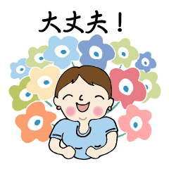 [LINEスタンプ] 大丈夫！・励ましの女性部