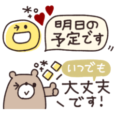 [LINEスタンプ] 省スペース◎やさしい大人の吹き出し #5