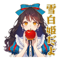 [LINEスタンプ] 雪白姫のメルヘン日常スタンプ