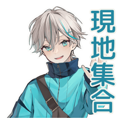 [LINEスタンプ] 天使界隈くんの現地合流連絡★