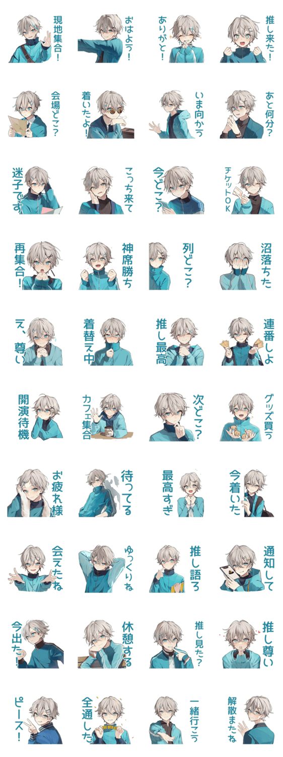 天使界隈くんの現地合流連絡★のスタンプ詳細