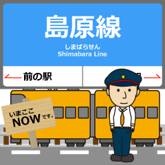 [LINEスタンプ] 島原線in長崎の毎日使う電車