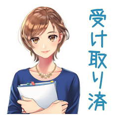[LINEスタンプ] 大人のお姉さん★資料受領連絡