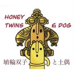 [LINEスタンプ] 毎日使える！Honey Twins＆Dogg