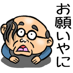 [LINEスタンプ] 三重弁☆昭和おとん