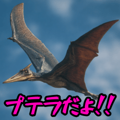 [LINEスタンプ] プテラノドンだよー！！