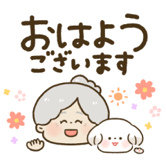 [LINEスタンプ] かわいいばぁば♡つかえるデカ文字②