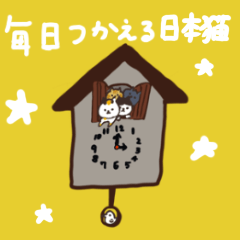 [LINEスタンプ] 毎日使えるデカ文字の日本猫スタンプ
