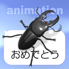 [LINEスタンプ] スマホの上のヒラタクワガタ1