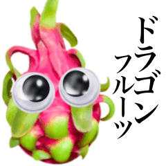 [LINEスタンプ] 【グーグリーズ】ドラゴンフルーツ