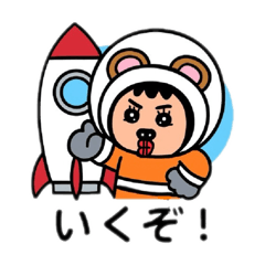 [LINEスタンプ] ポポベア、宇宙旅行計画＆未知との遭遇。。