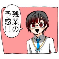 [LINEスタンプ] 笑顔で働くあいつ