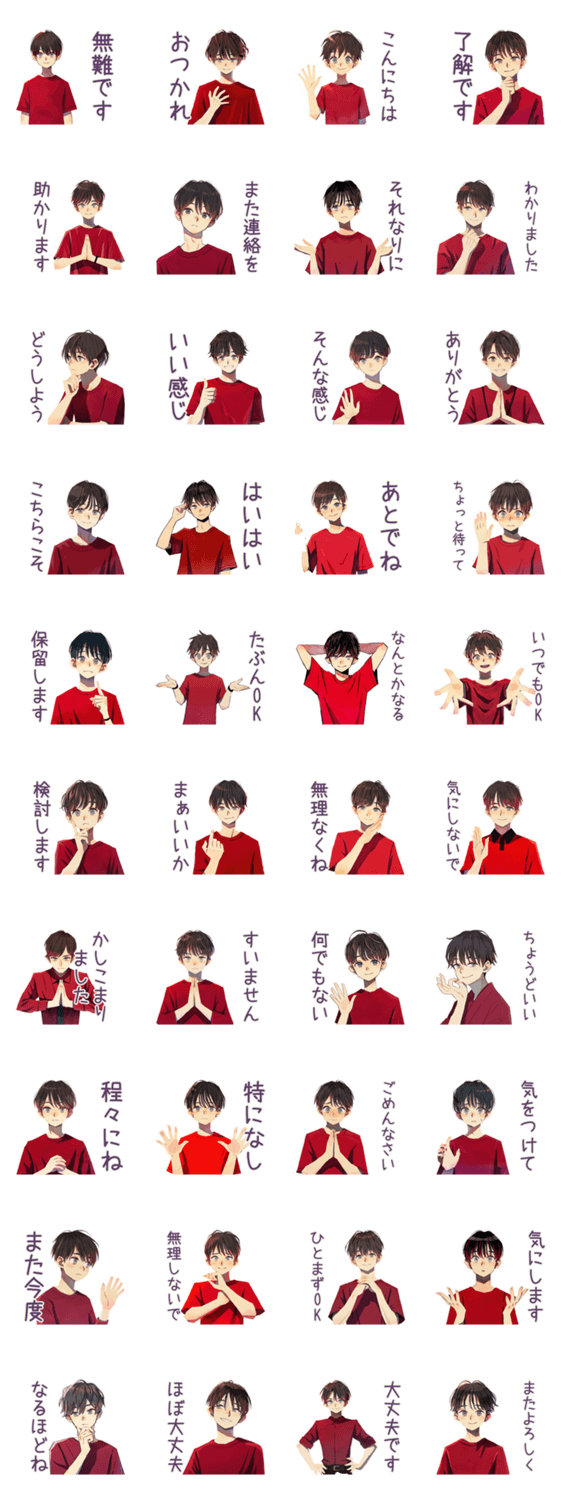 無難な男性の日常返信★普段使いのスタンプ詳細