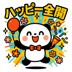 [LINEスタンプ] おもしろパンダスタンプ10