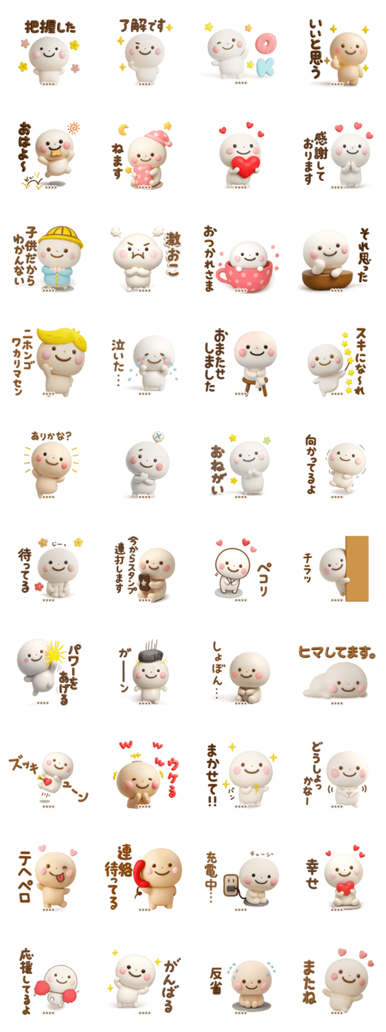 誰でも使える3Dカスタムスタンプだよのスタンプ詳細