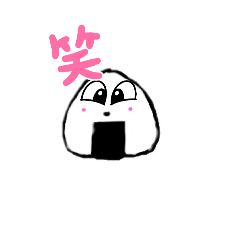 [LINEスタンプ] おにぎ〜り