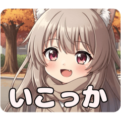 [LINEスタンプ] 秋の待ち合わせみなみちゃんプレミアム