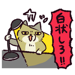 [LINEスタンプ] チベスナ警察24時