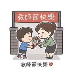 [LINEスタンプ] 先生の鼓動ステッカーシリーズ