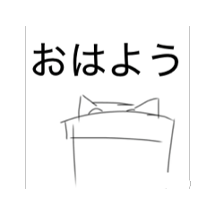 [LINEスタンプ] アホな猫の1日ฅ^•ω•^ฅ 