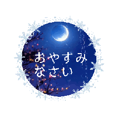 [LINEスタンプ] キラキラ光る雨 おやすみ おはよう