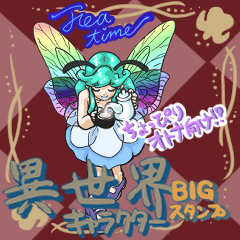 [LINEスタンプ] 異世界キャラクターBIGスタンプ 大人向け