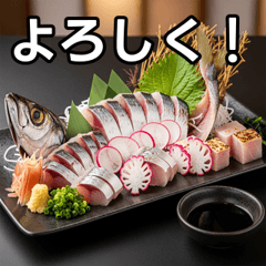 [LINEスタンプ] 秋を感じるサンマの活け造り