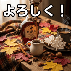 [LINEスタンプ] 秋を感じるメイプルシロップ